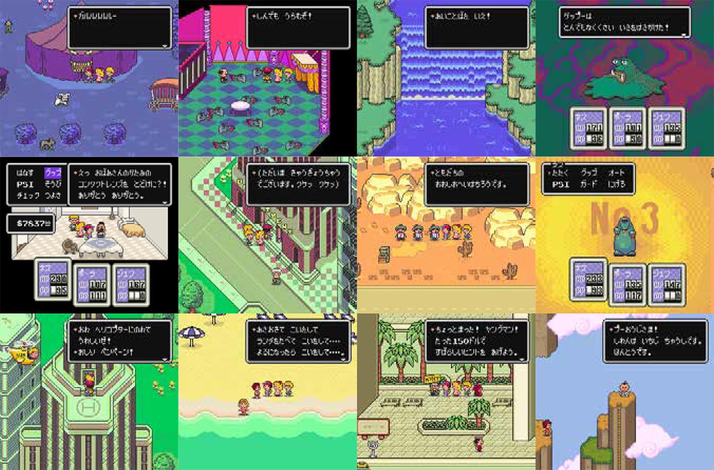 EarthBound / MOTHER 2 artwork
